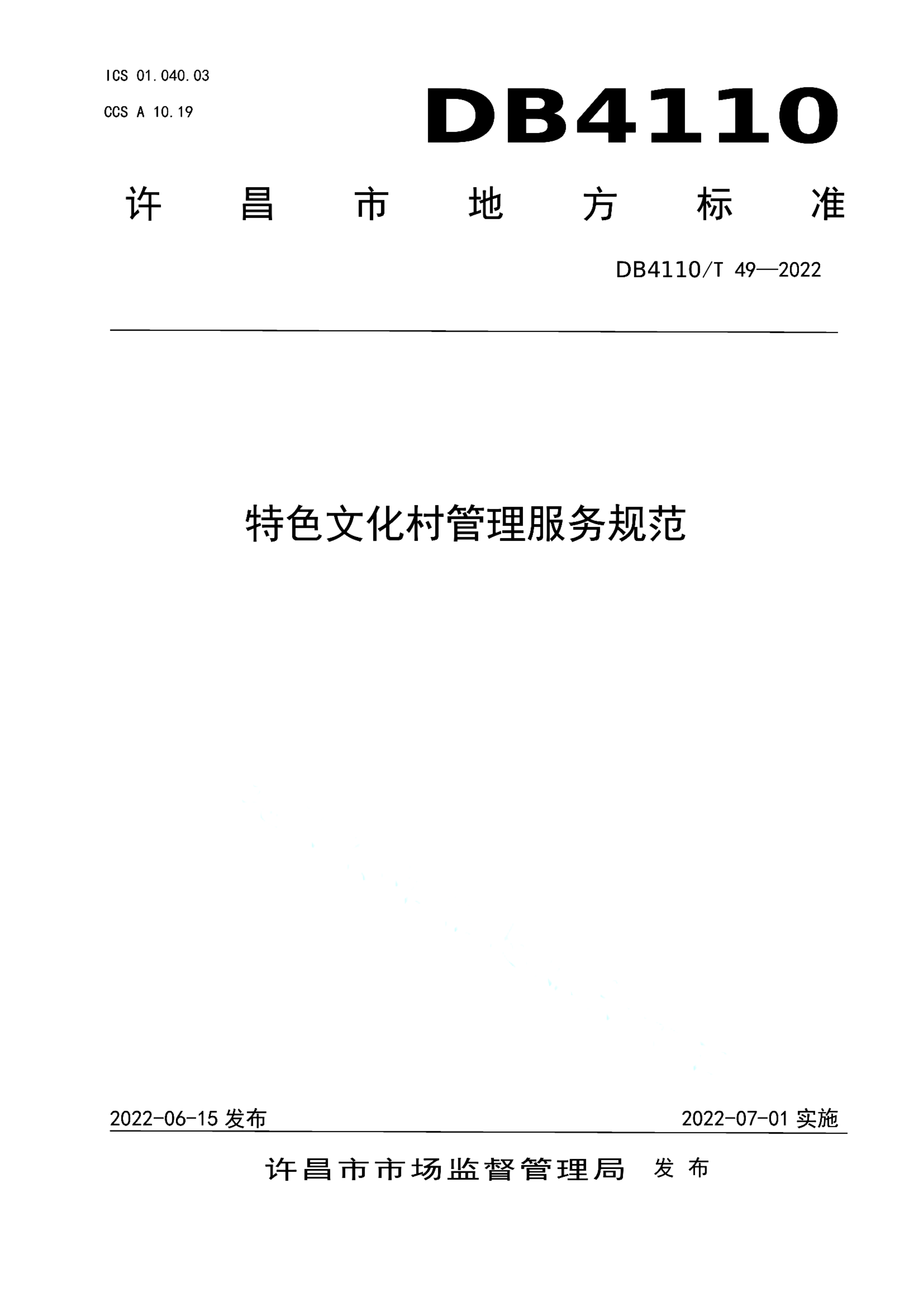 资源详情图
